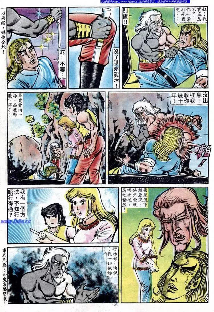 舊著醉拳 - 第093卷 - 3