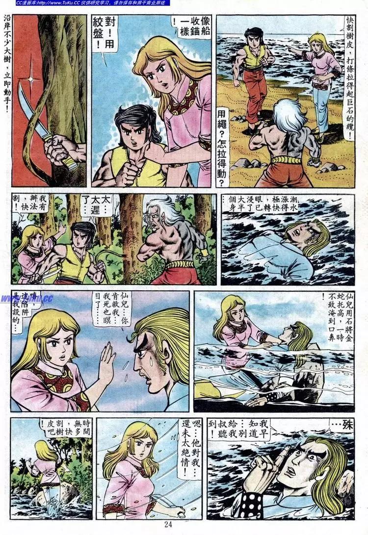 舊著醉拳 - 第093卷 - 4