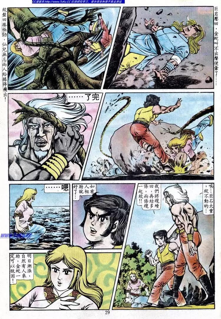 舊著醉拳 - 第093卷 - 2