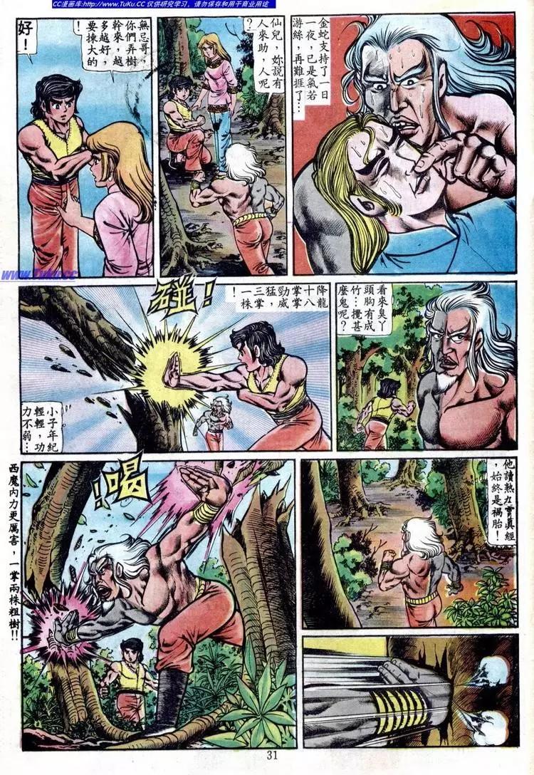 舊著醉拳 - 第093卷 - 4