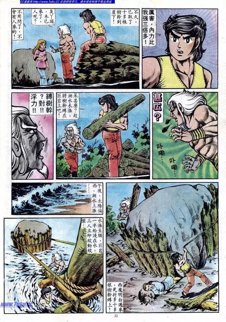 舊著醉拳 - 第093卷 - 5