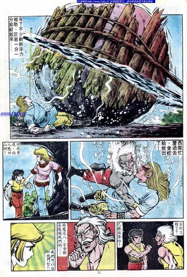 舊著醉拳 - 第093卷 - 6
