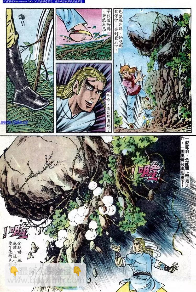 舊著醉拳 - 第093卷 - 1