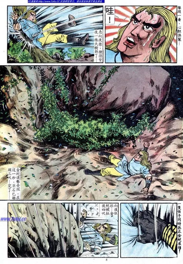 舊著醉拳 - 第093卷 - 2