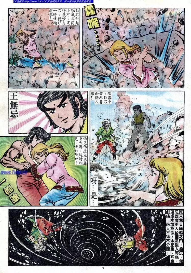 舊著醉拳 - 第093卷 - 3