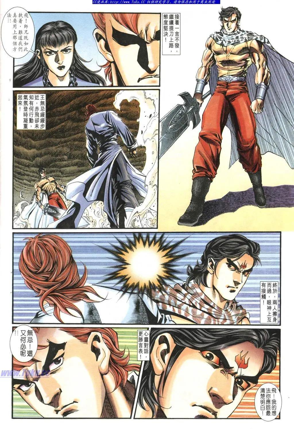 舊著醉拳 - 第980卷 - 6