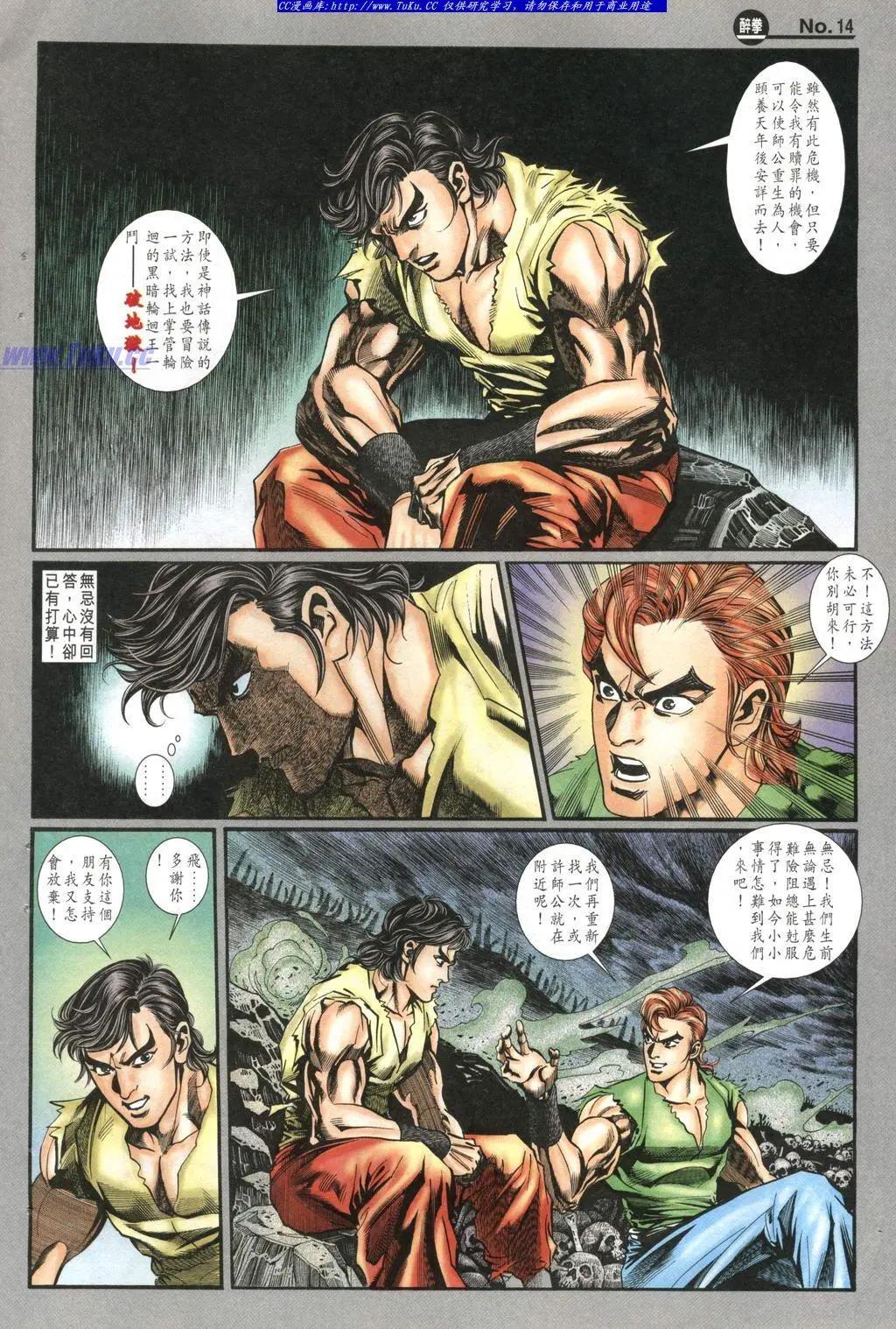 舊著醉拳 - 第980卷 - 2