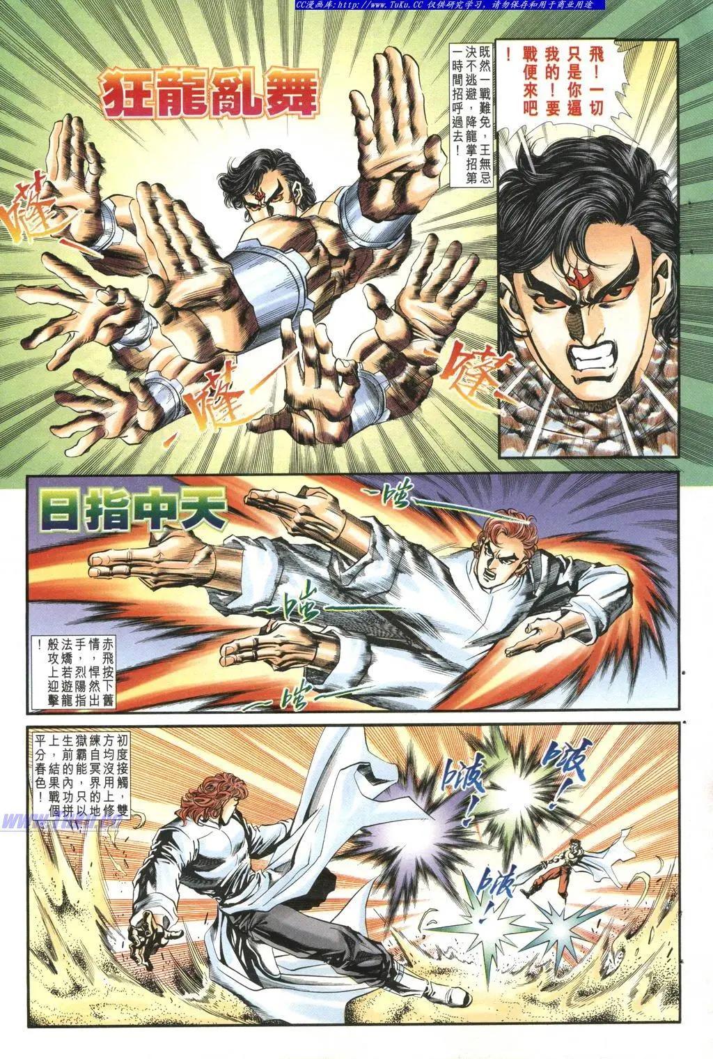 舊著醉拳 - 第980卷 - 5