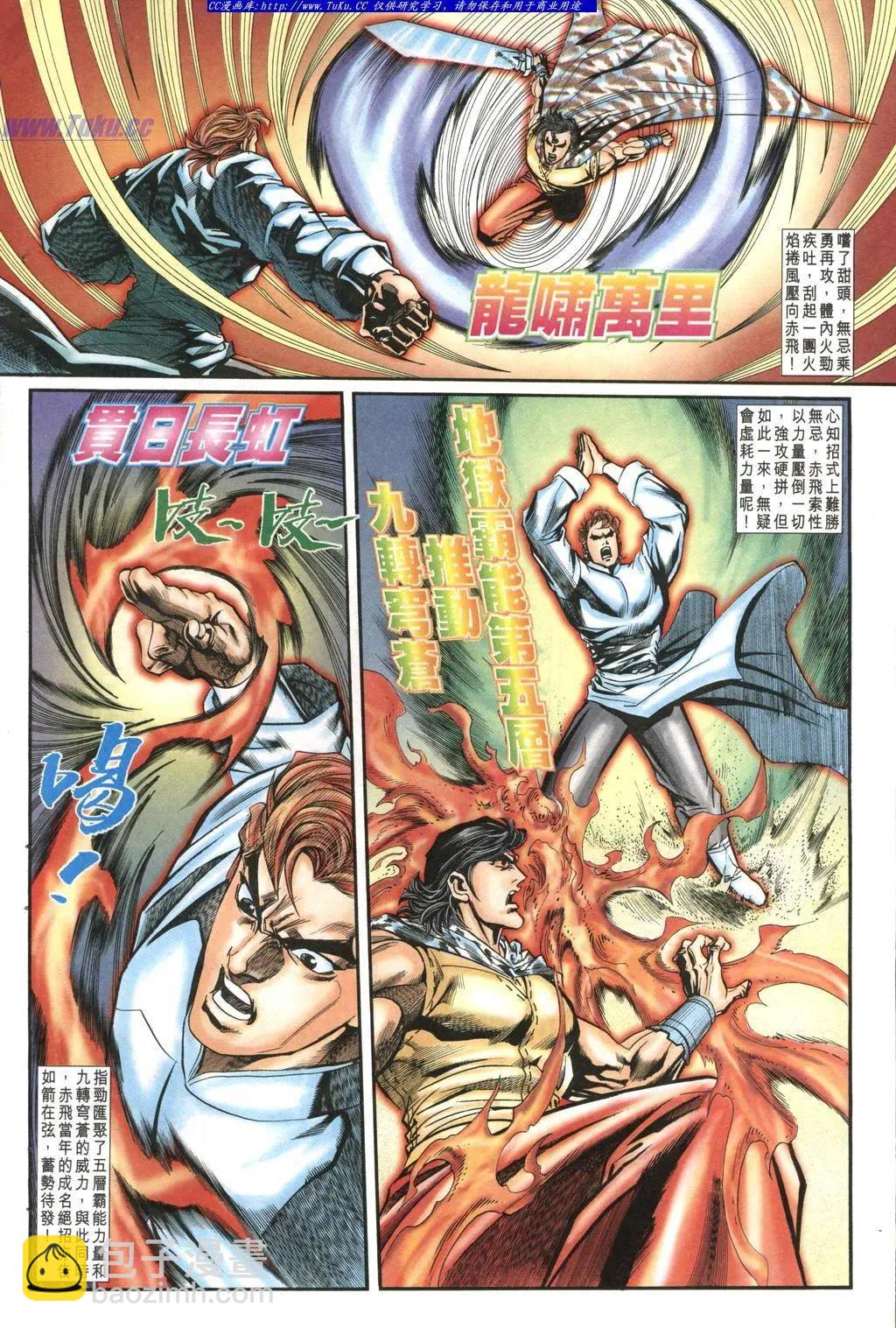 舊著醉拳 - 第980卷 - 4
