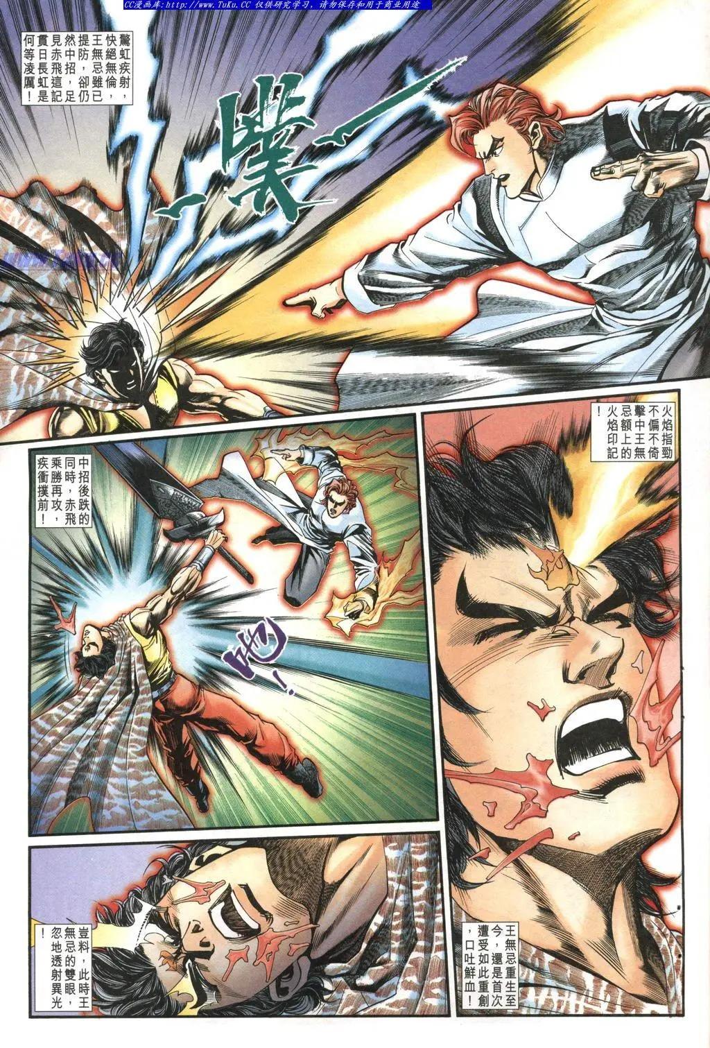 舊著醉拳 - 第980卷 - 5
