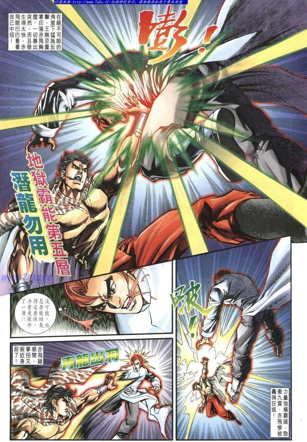 舊著醉拳 - 第980卷 - 6