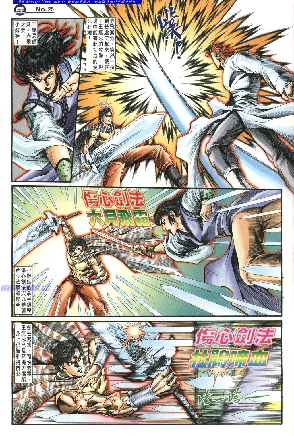 舊著醉拳 - 第980卷 - 1