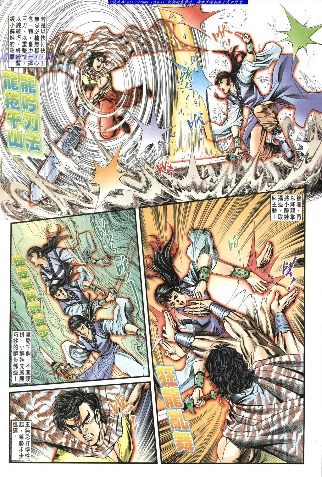 舊著醉拳 - 第980卷 - 2