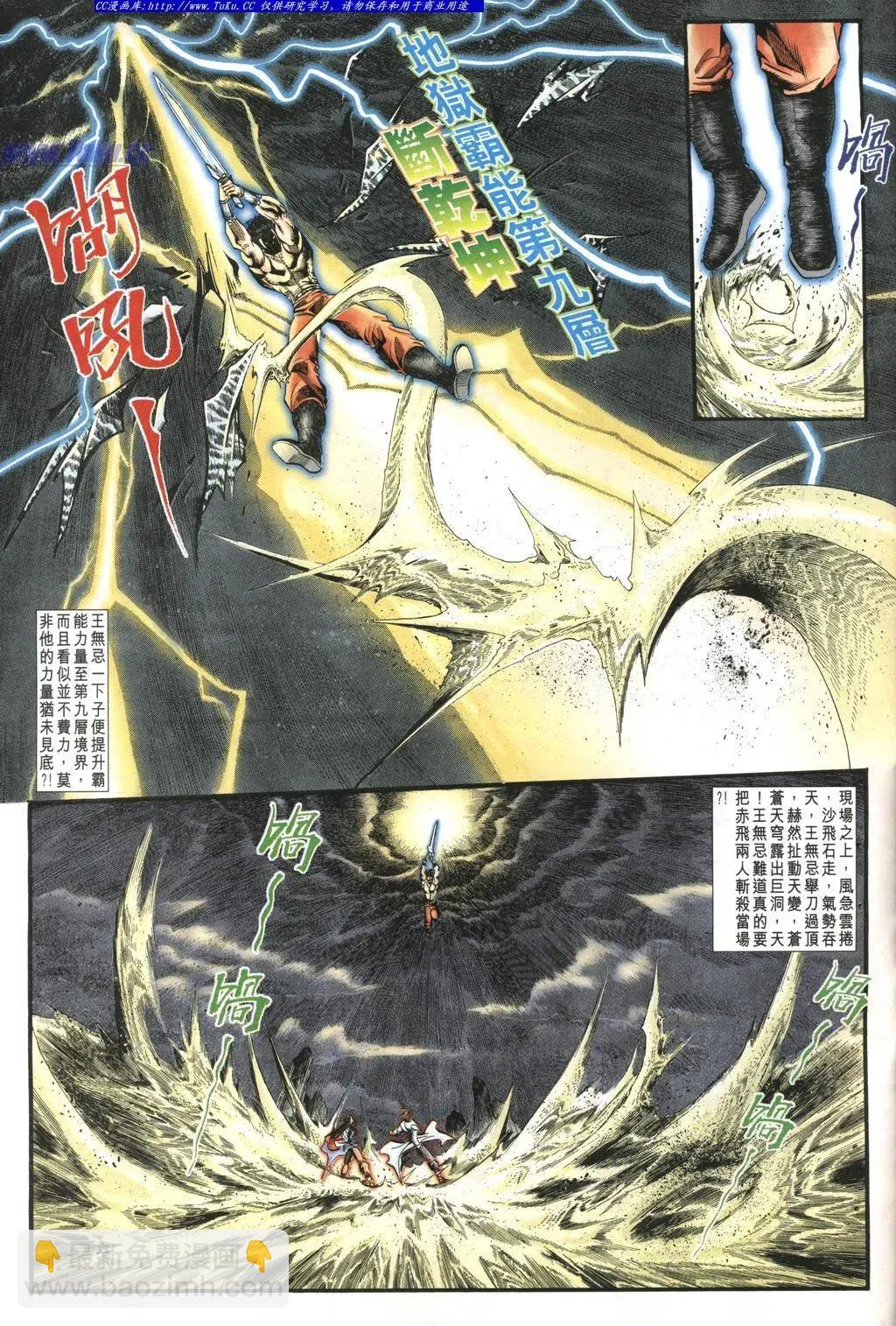 舊著醉拳 - 第980卷 - 5