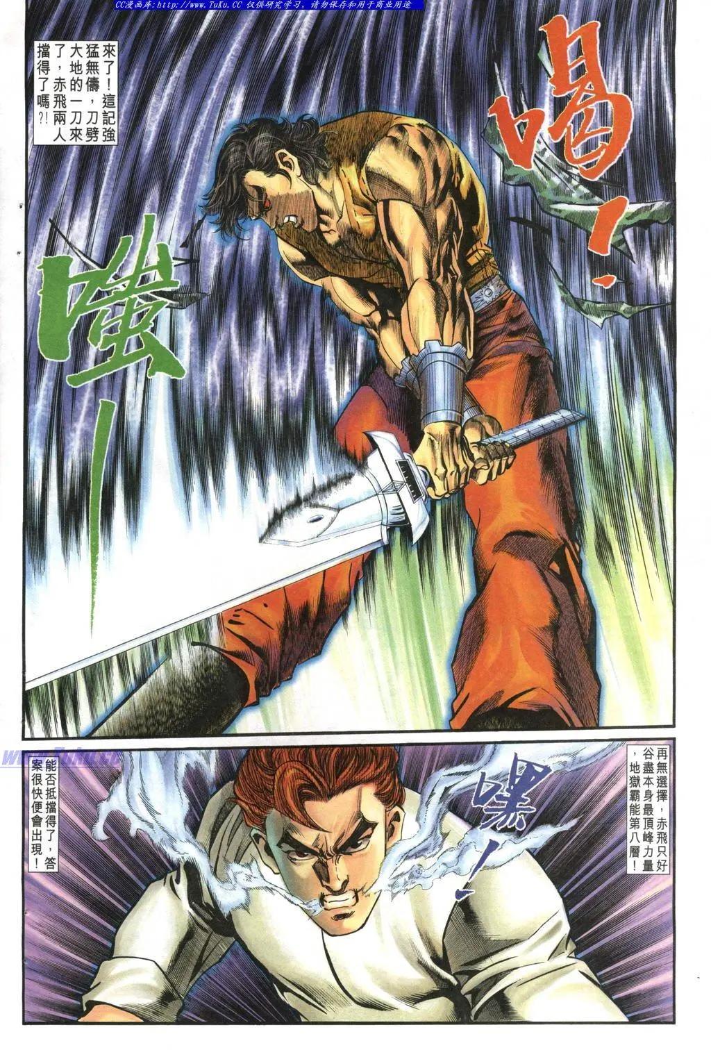 舊著醉拳 - 第980卷 - 6