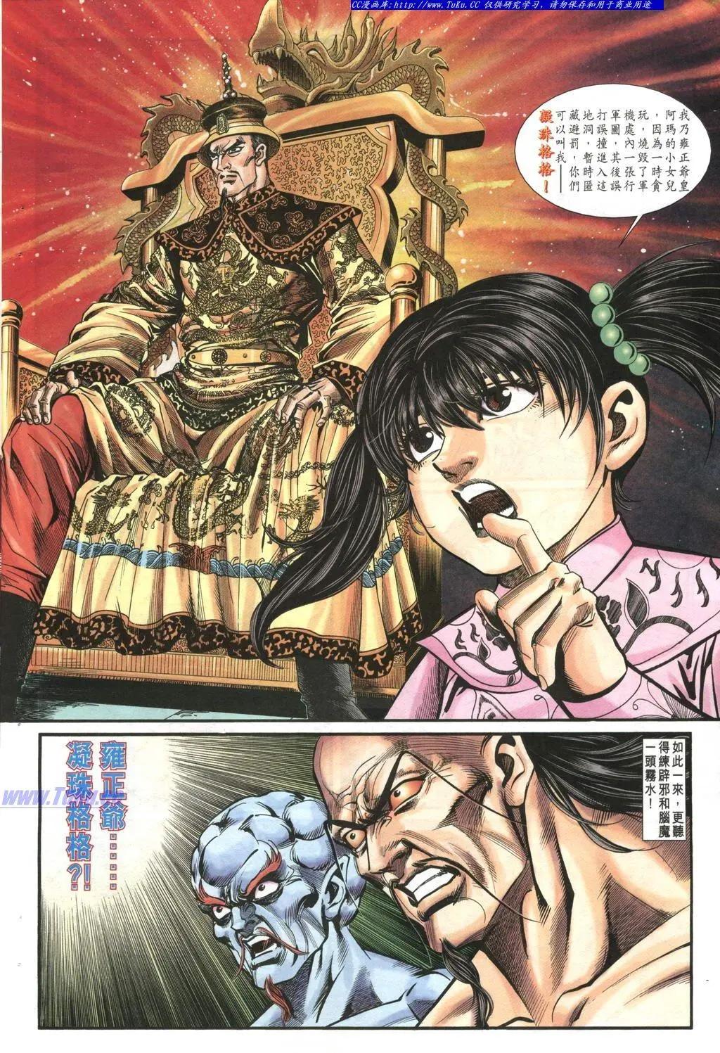 舊著醉拳 - 第982卷 - 2