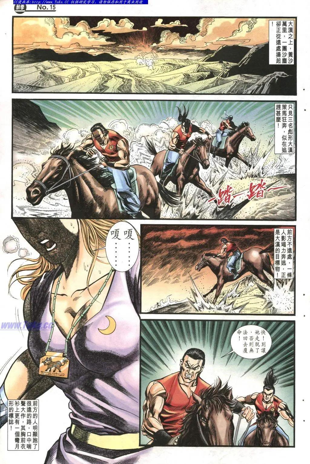 舊著醉拳 - 第982卷 - 3