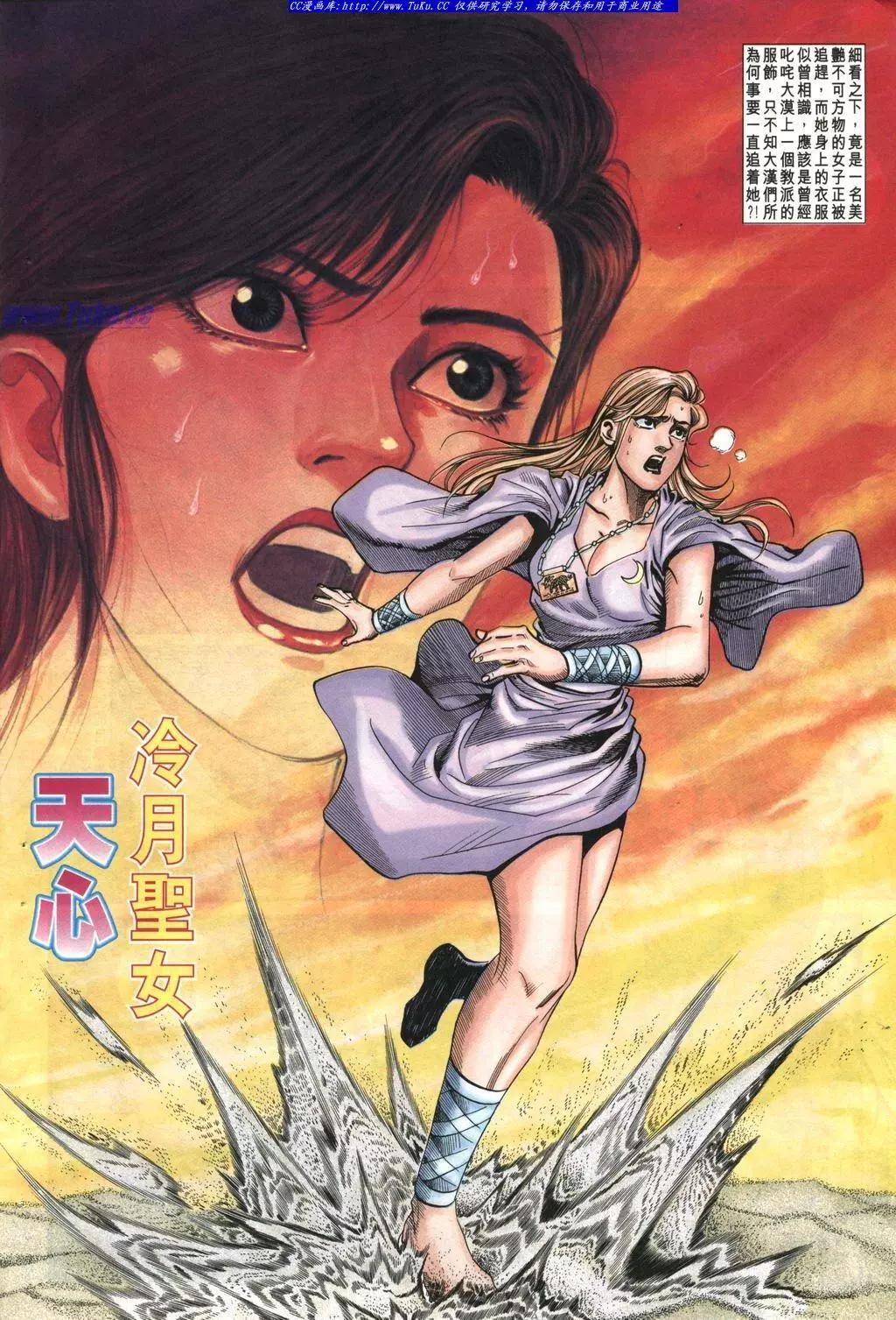 舊著醉拳 - 第982卷 - 4