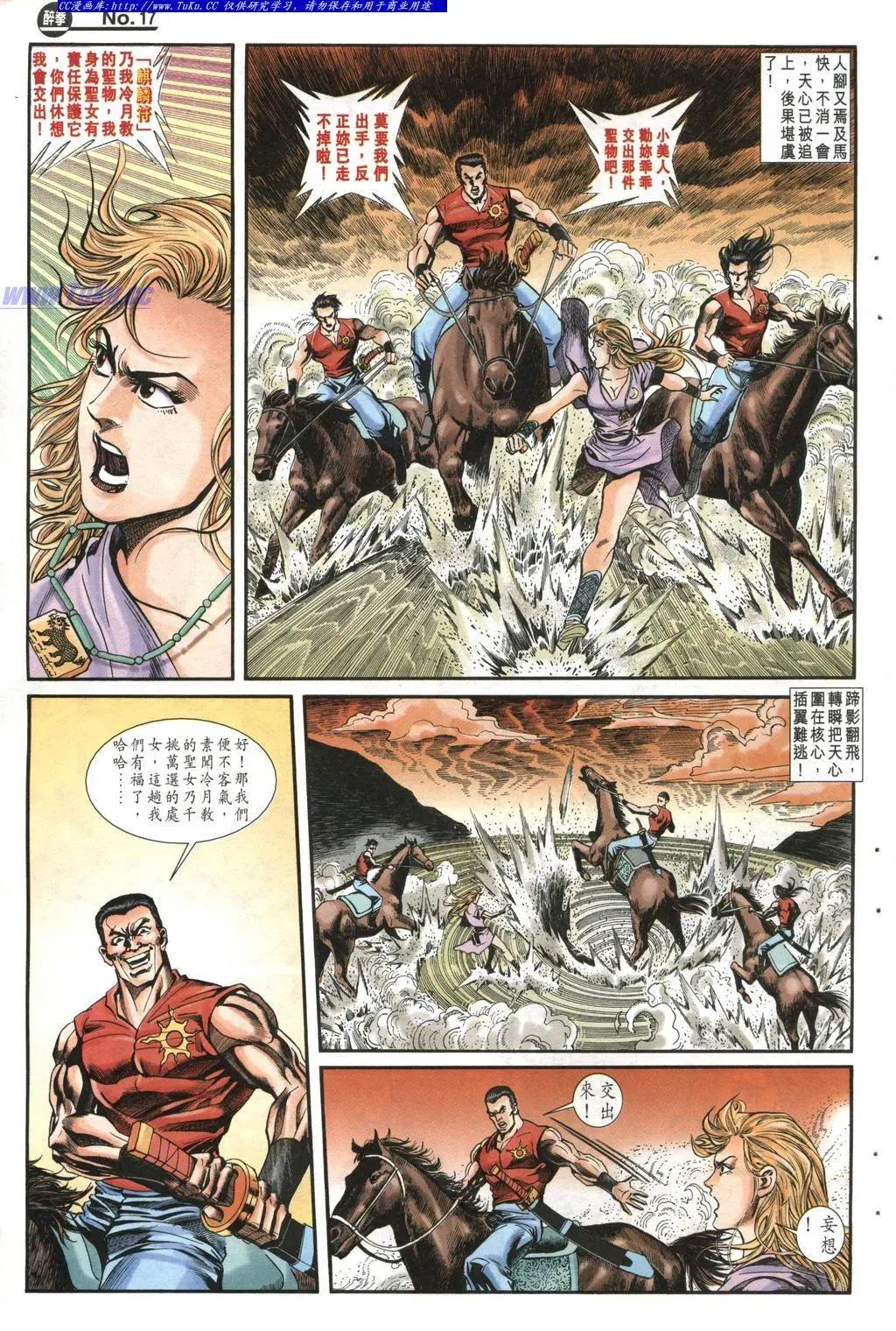 舊著醉拳 - 第982卷 - 5