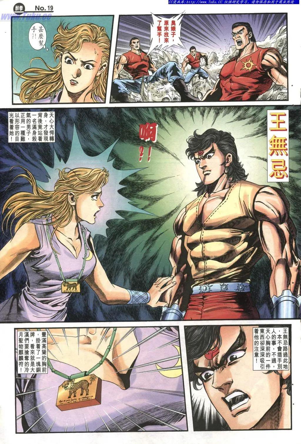 舊著醉拳 - 第982卷 - 1