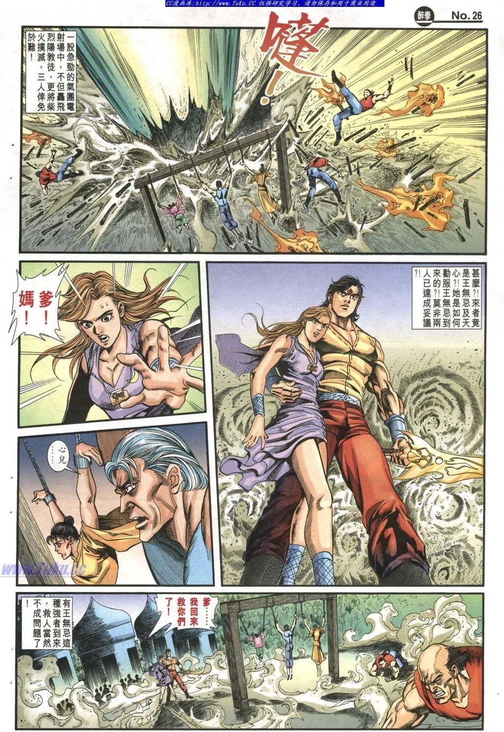 舊著醉拳 - 第982卷 - 2