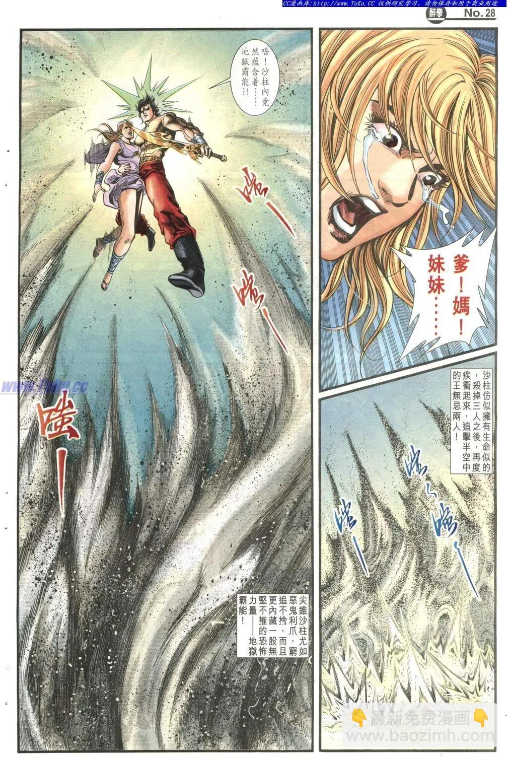 舊著醉拳 - 第982卷 - 4
