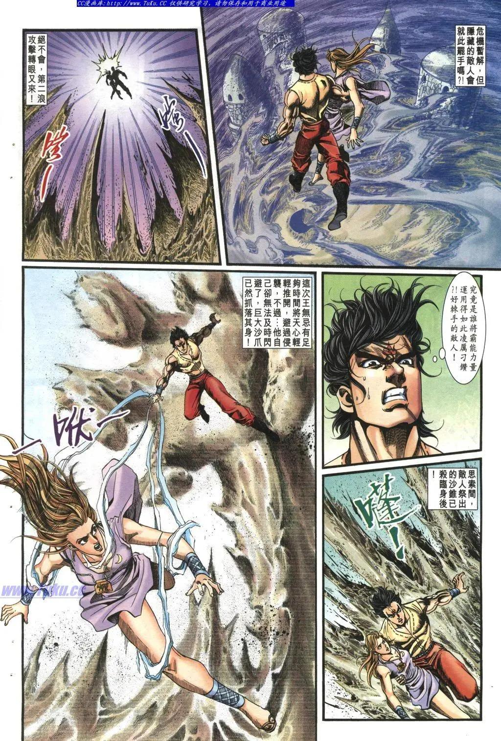 舊著醉拳 - 第982卷 - 6