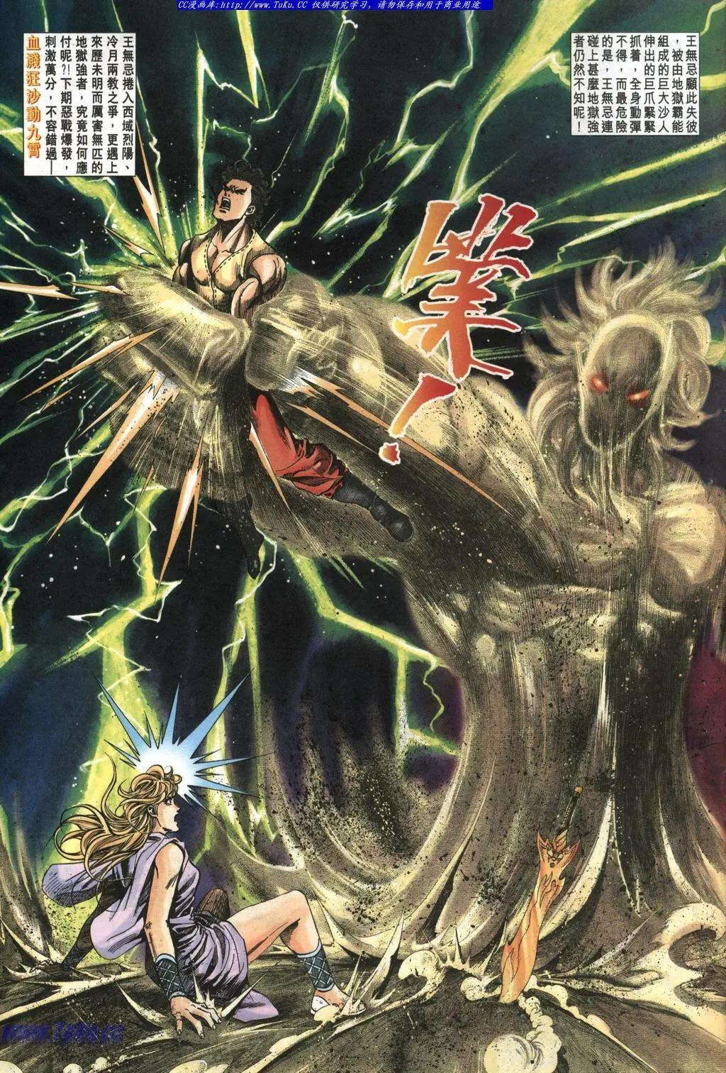 舊著醉拳 - 第982卷 - 1