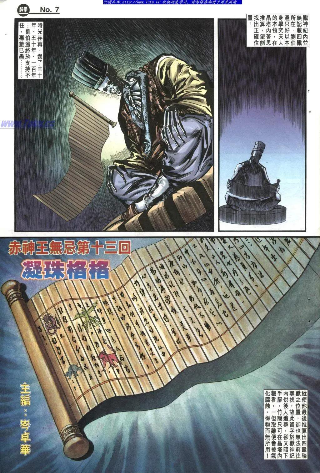 舊著醉拳 - 第982卷 - 1