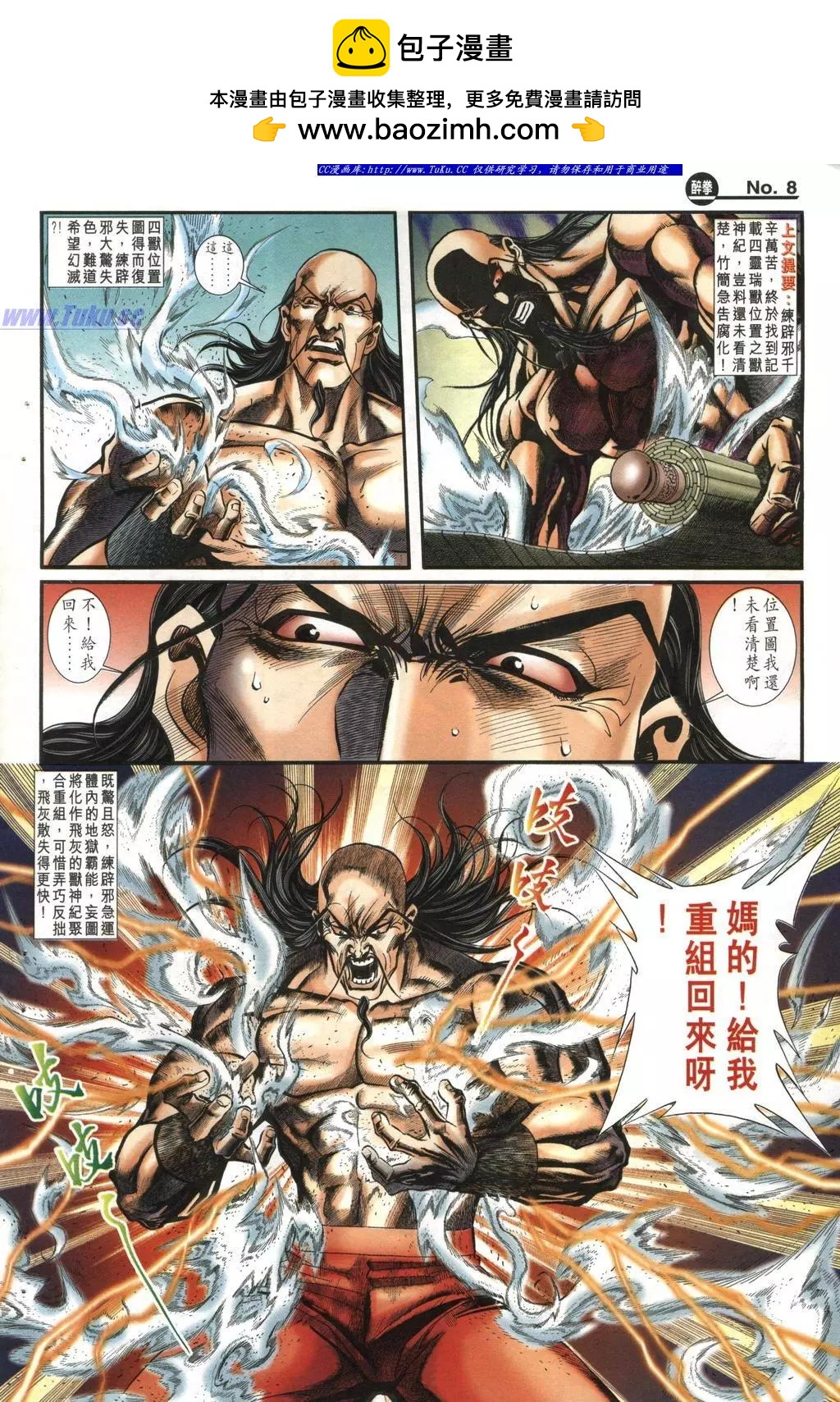 舊著醉拳 - 第982卷 - 2