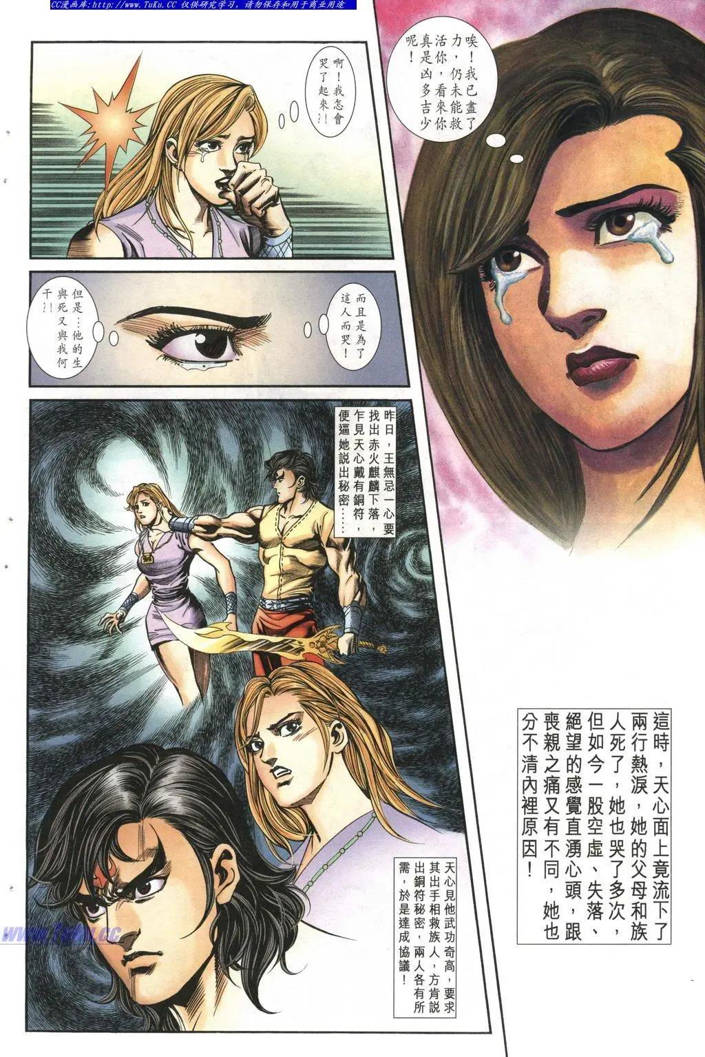 舊著醉拳 - 第986卷 - 4