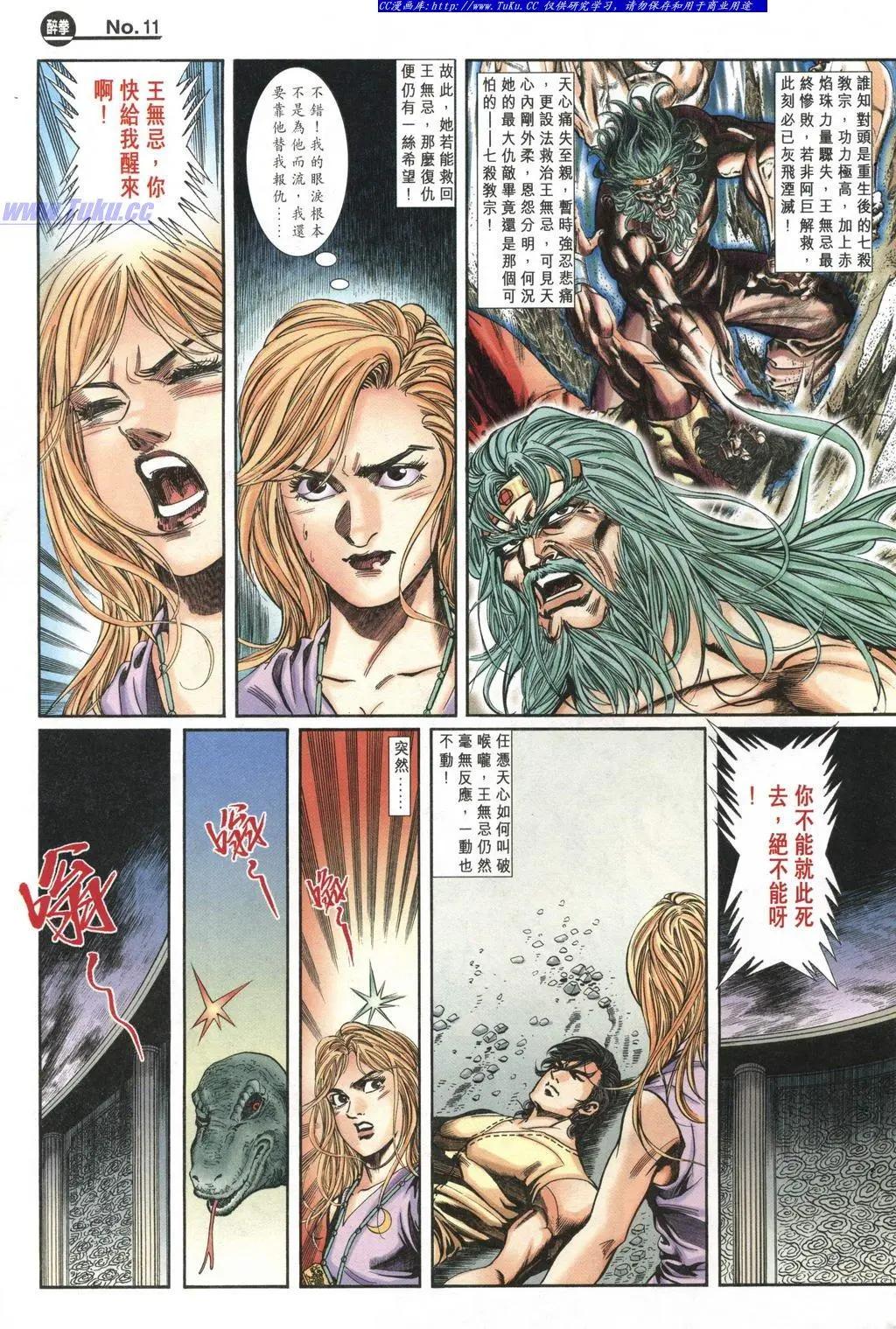 舊著醉拳 - 第986卷 - 5