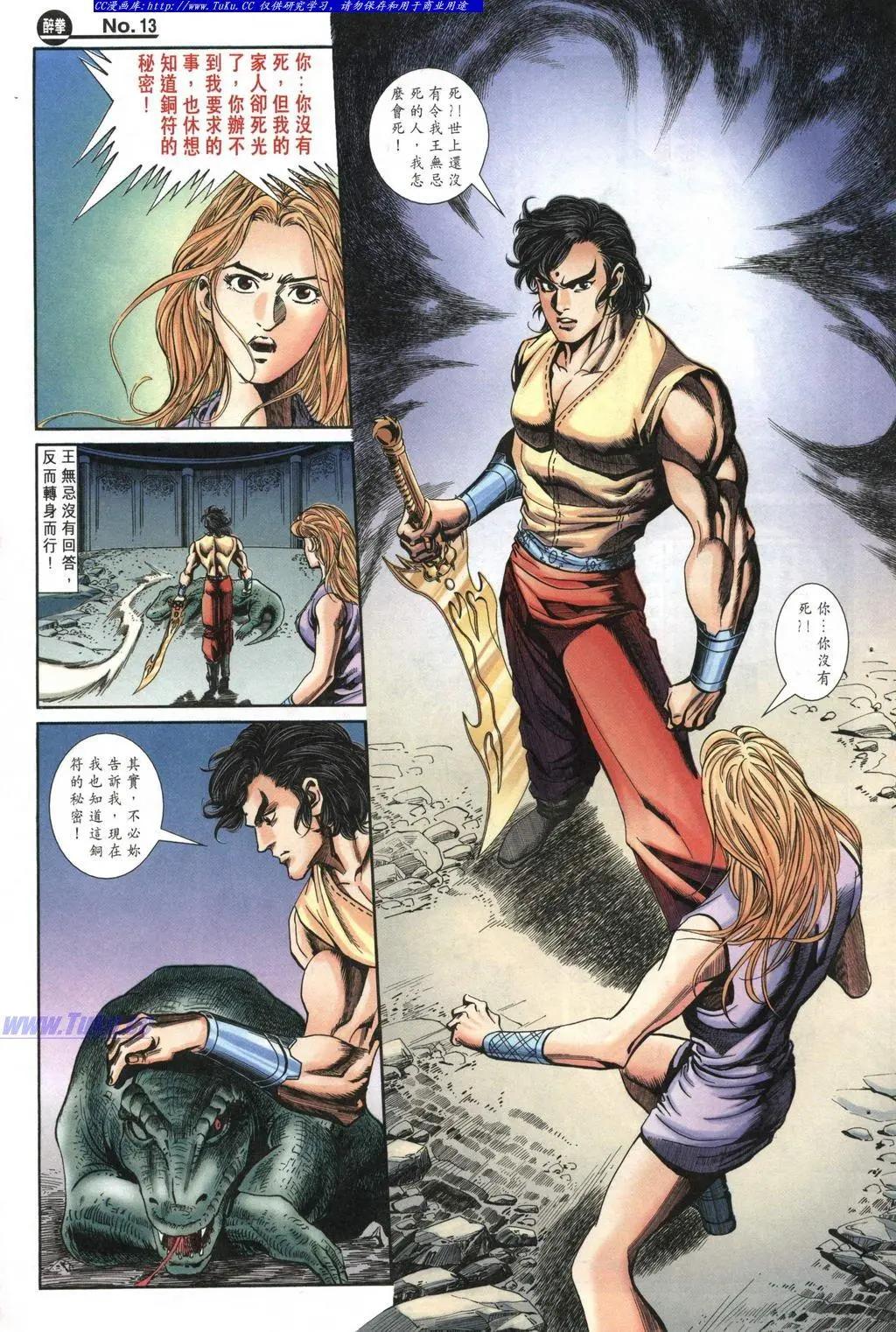舊著醉拳 - 第986卷 - 1