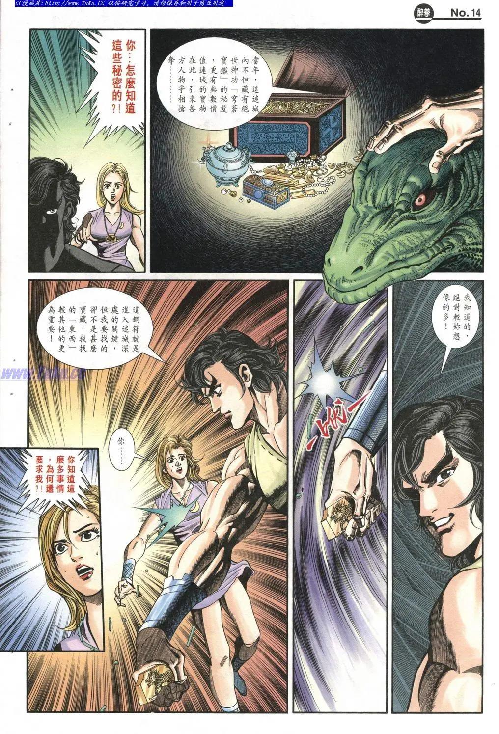 舊著醉拳 - 第986卷 - 2