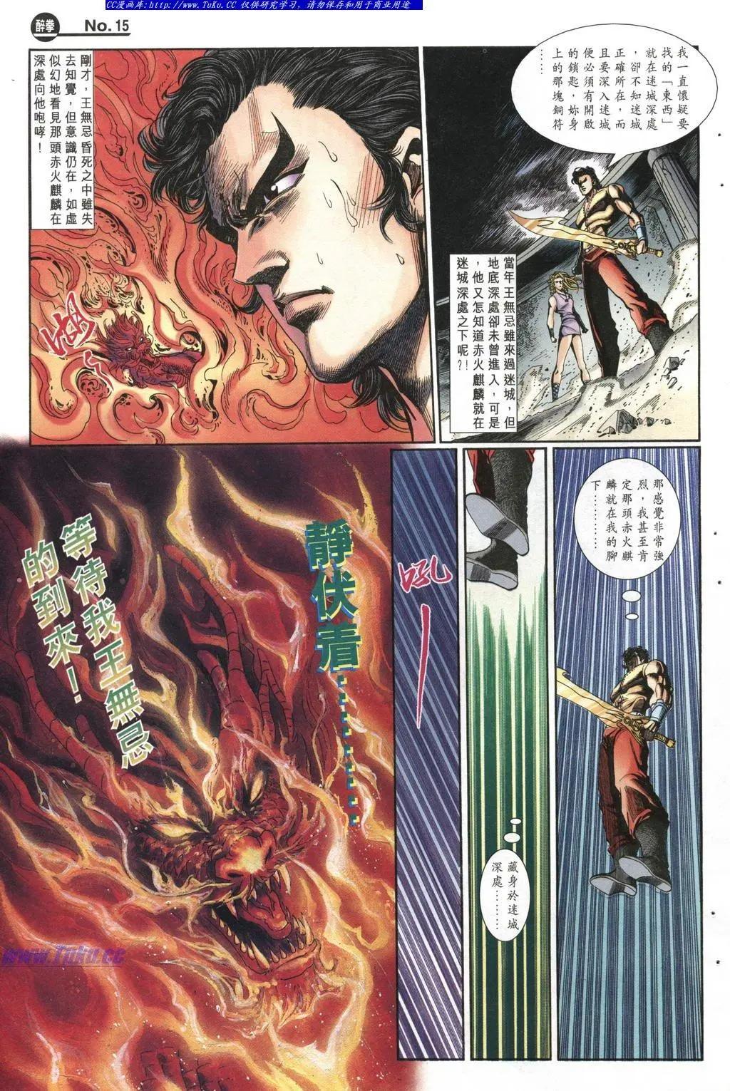 舊著醉拳 - 第986卷 - 3