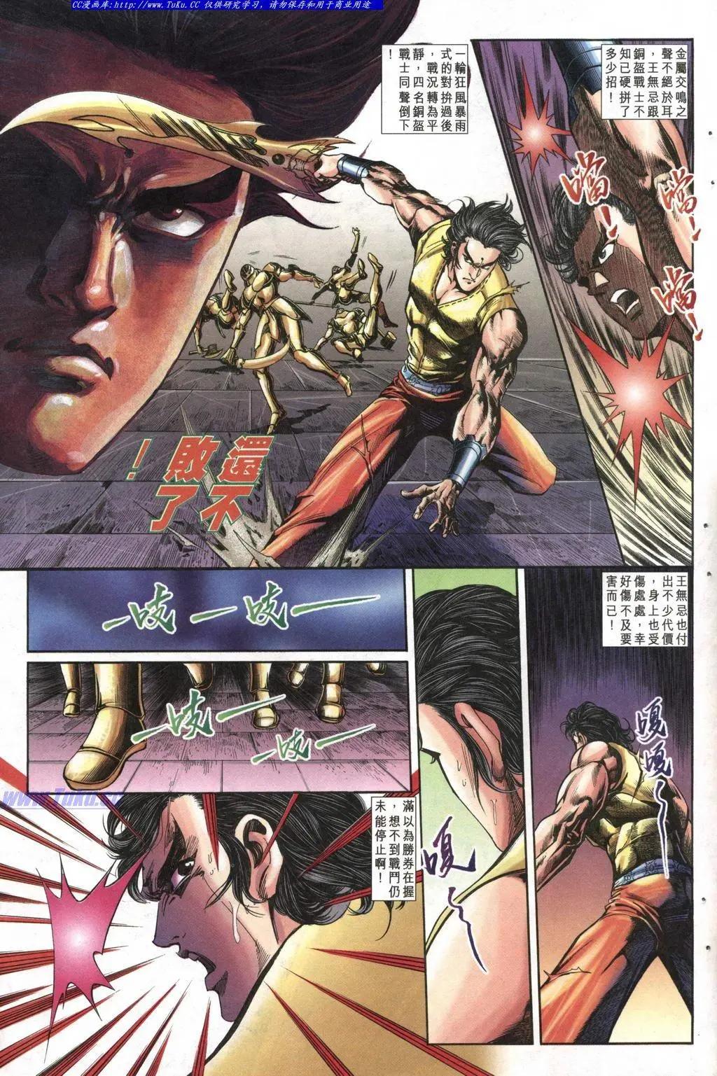 舊著醉拳 - 第986卷 - 1