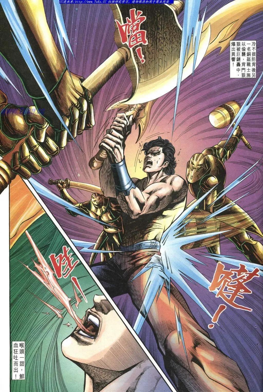舊著醉拳 - 第986卷 - 3