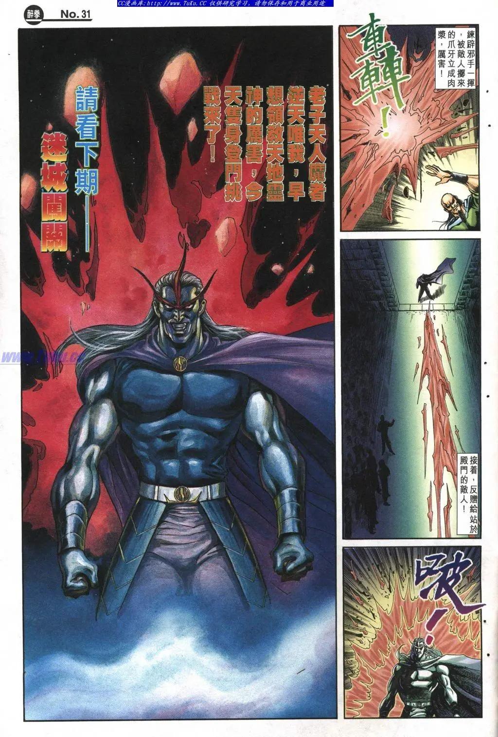 舊著醉拳 - 第986卷 - 1