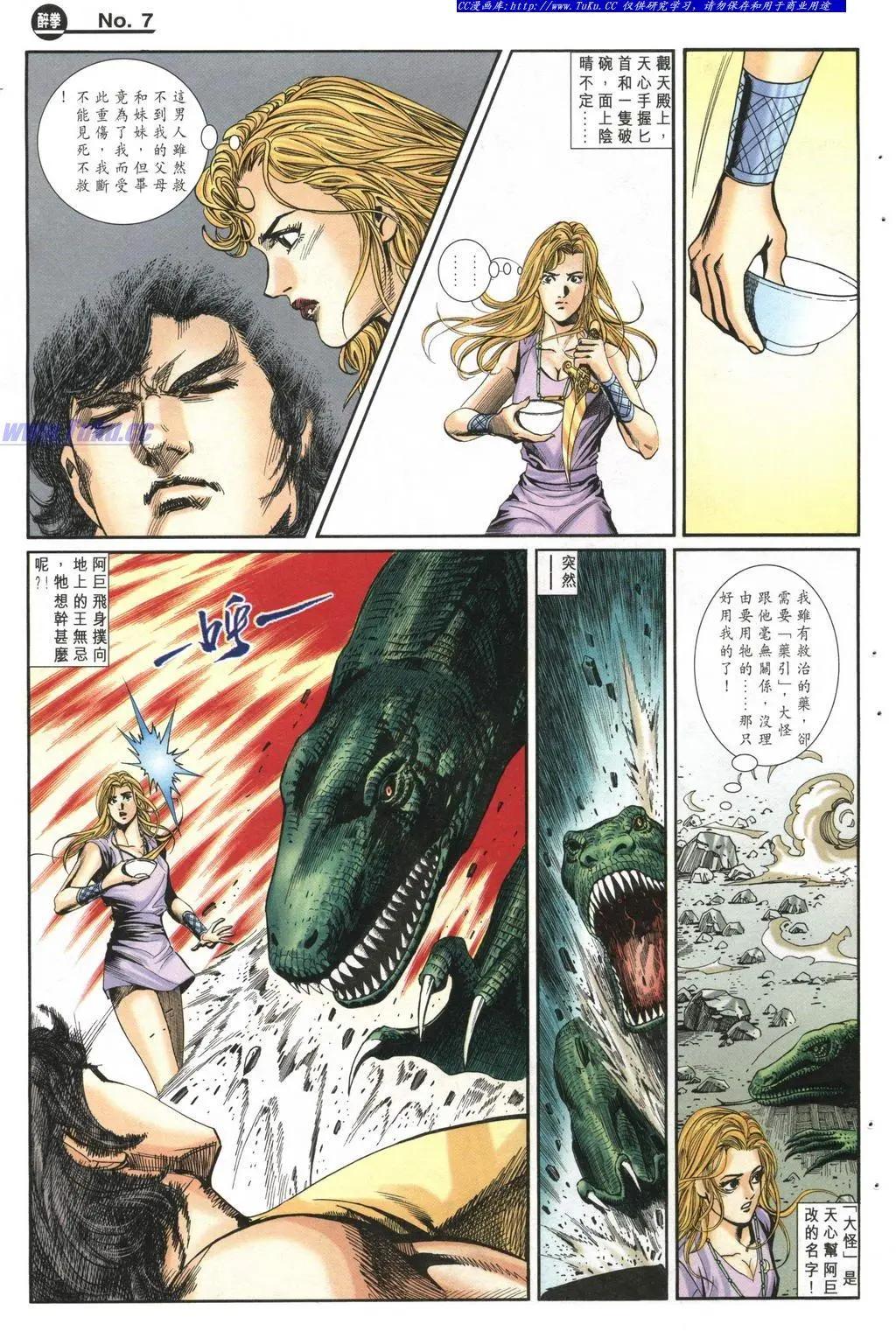舊著醉拳 - 第986卷 - 1