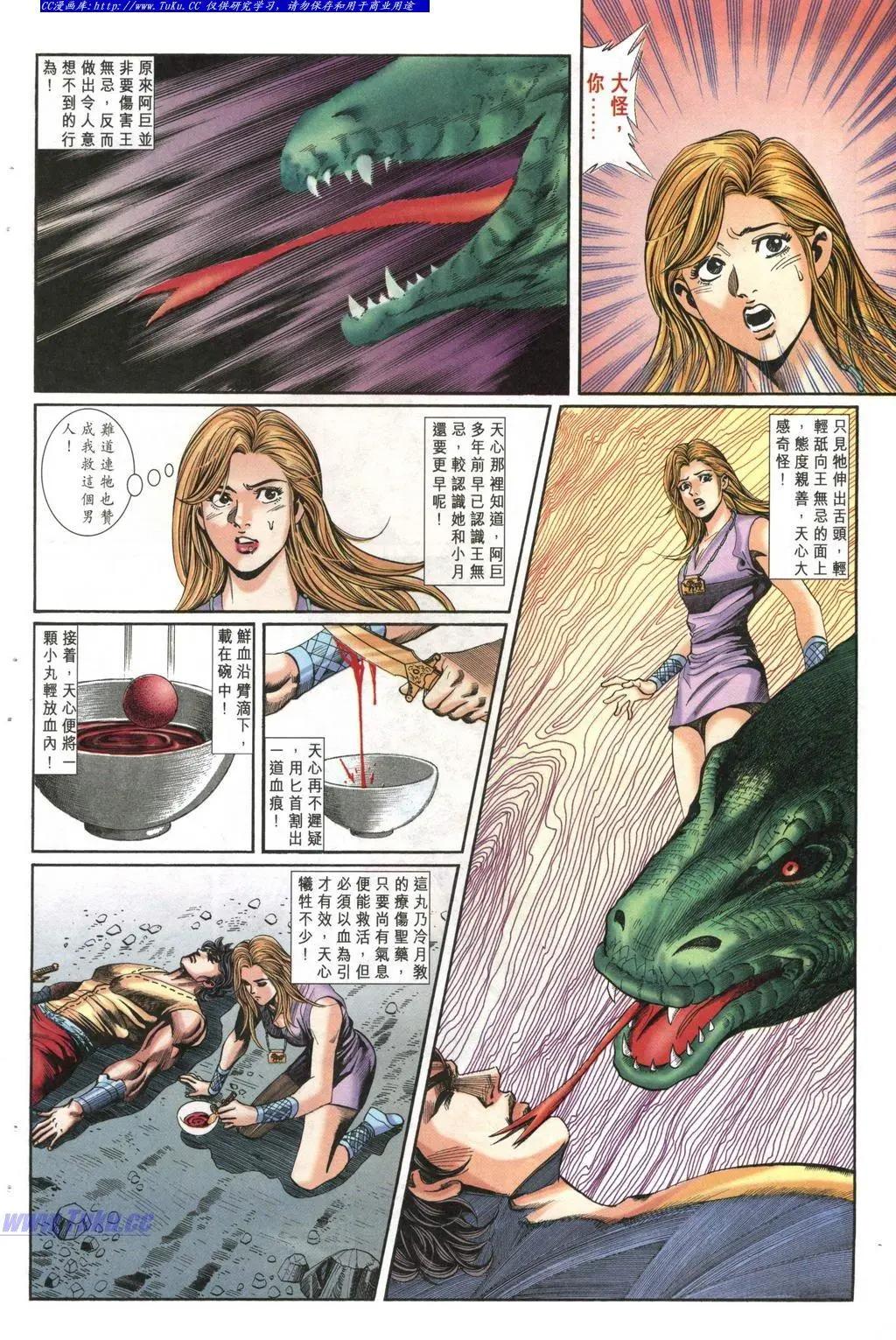 舊著醉拳 - 第986卷 - 2