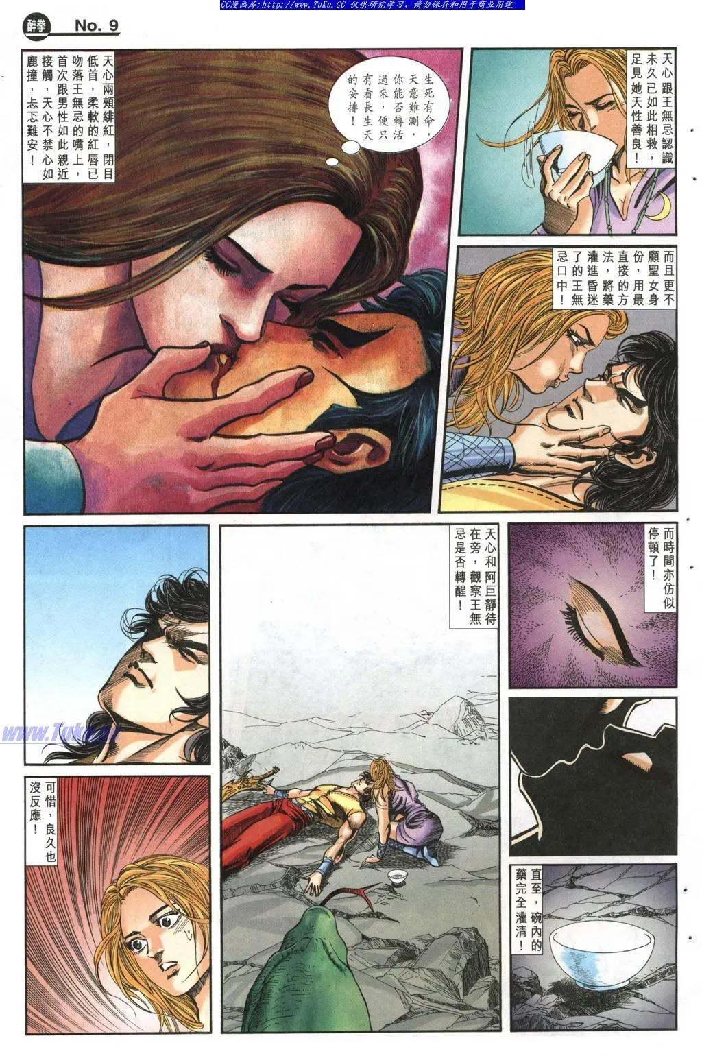 舊著醉拳 - 第986卷 - 3