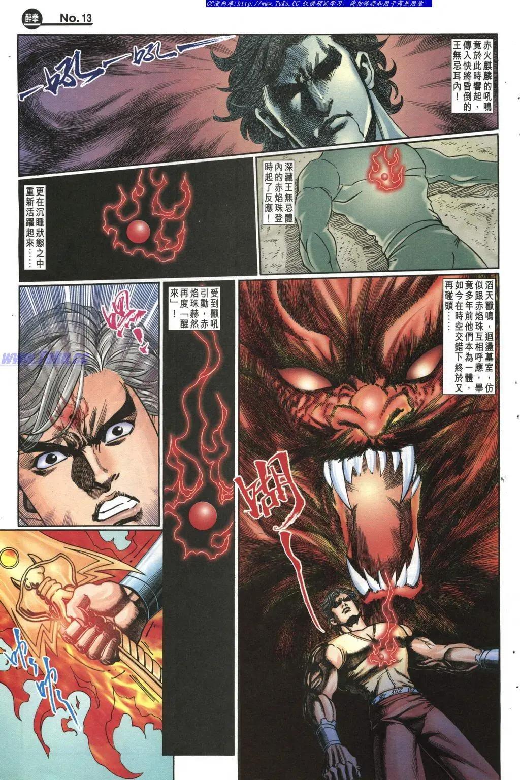 舊著醉拳 - 第988卷 - 1