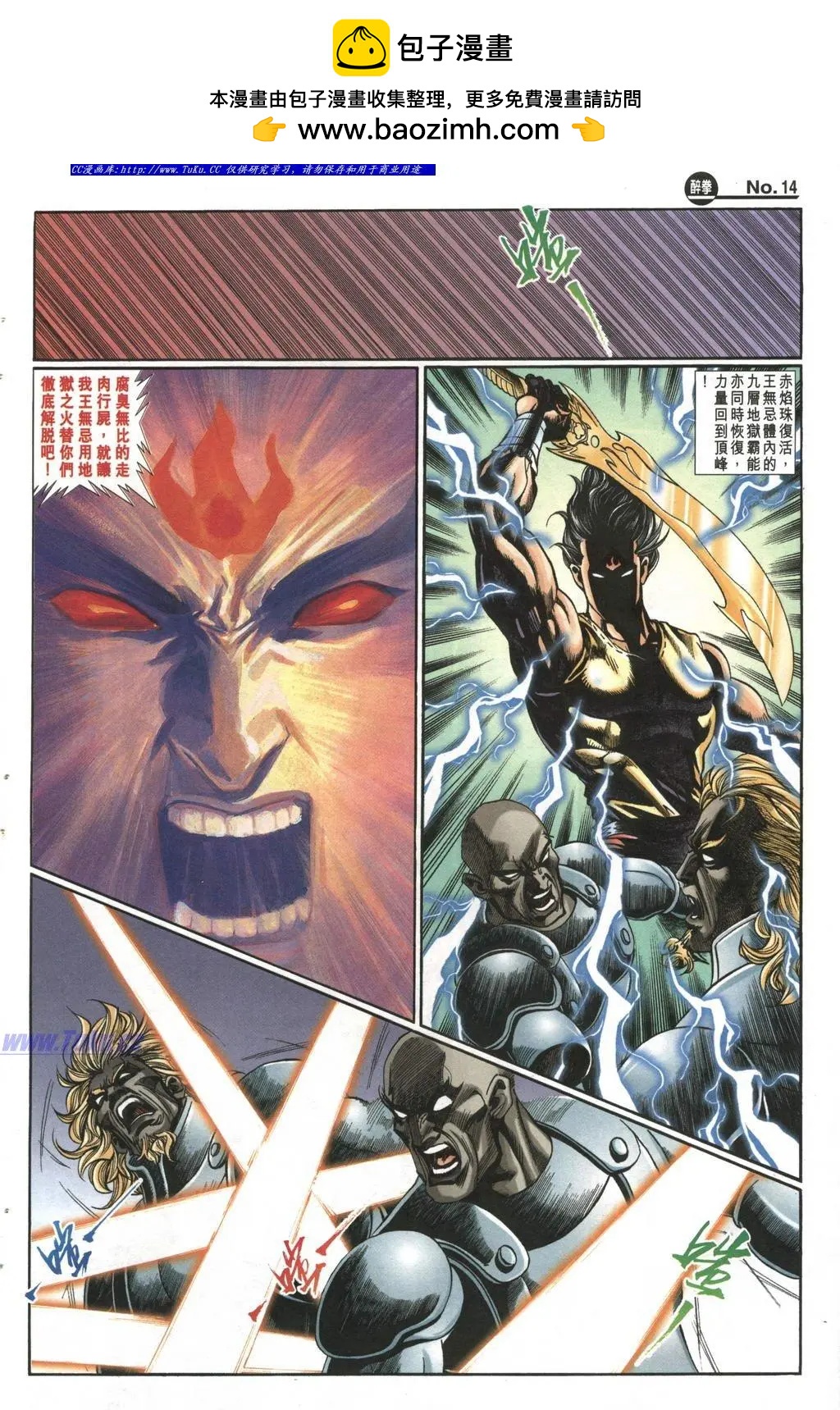 舊著醉拳 - 第988卷 - 2