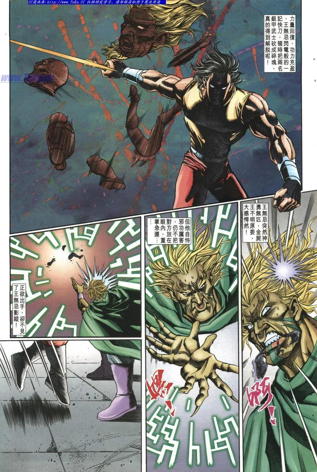 舊著醉拳 - 第988卷 - 3