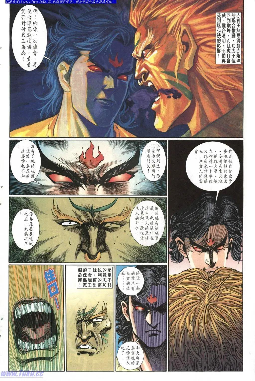 舊著醉拳 - 第988卷 - 4