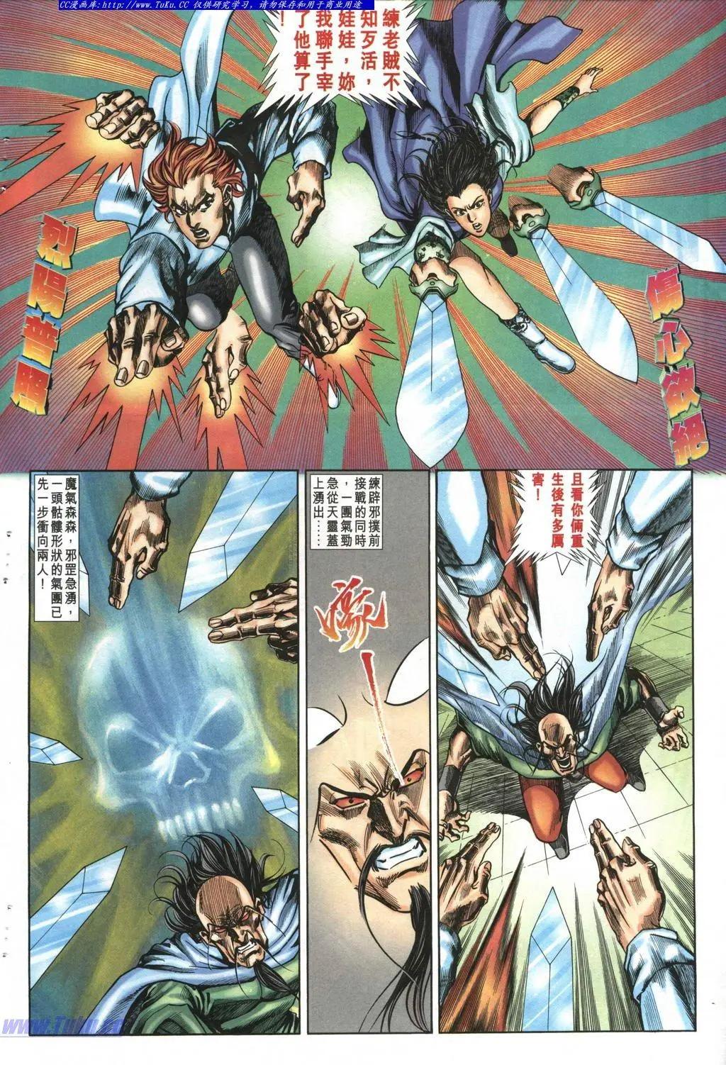 舊著醉拳 - 第988卷 - 6
