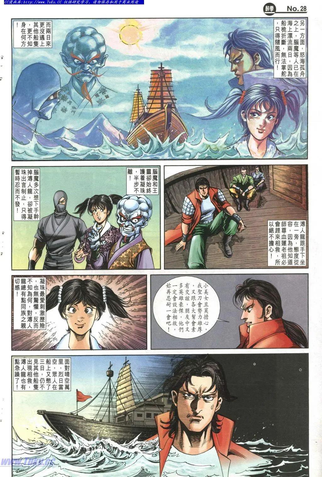舊著醉拳 - 第988卷 - 4