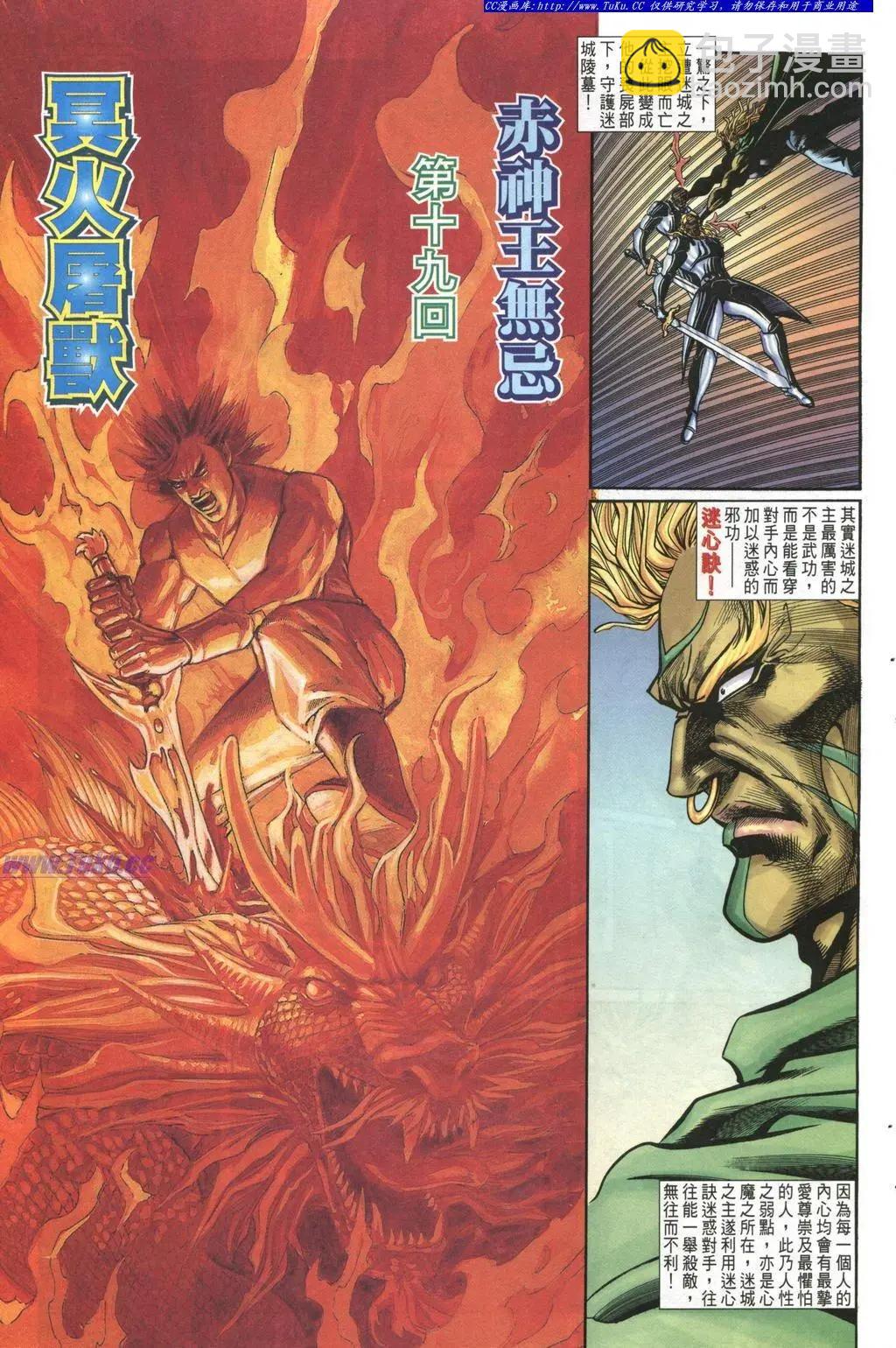 舊著醉拳 - 第988卷 - 3