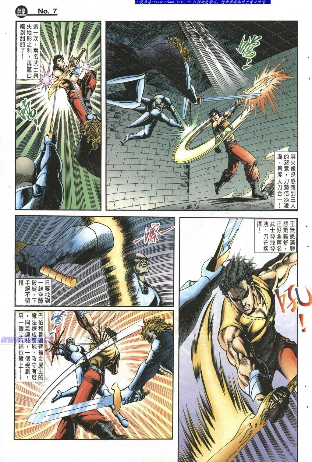 舊著醉拳 - 第988卷 - 1