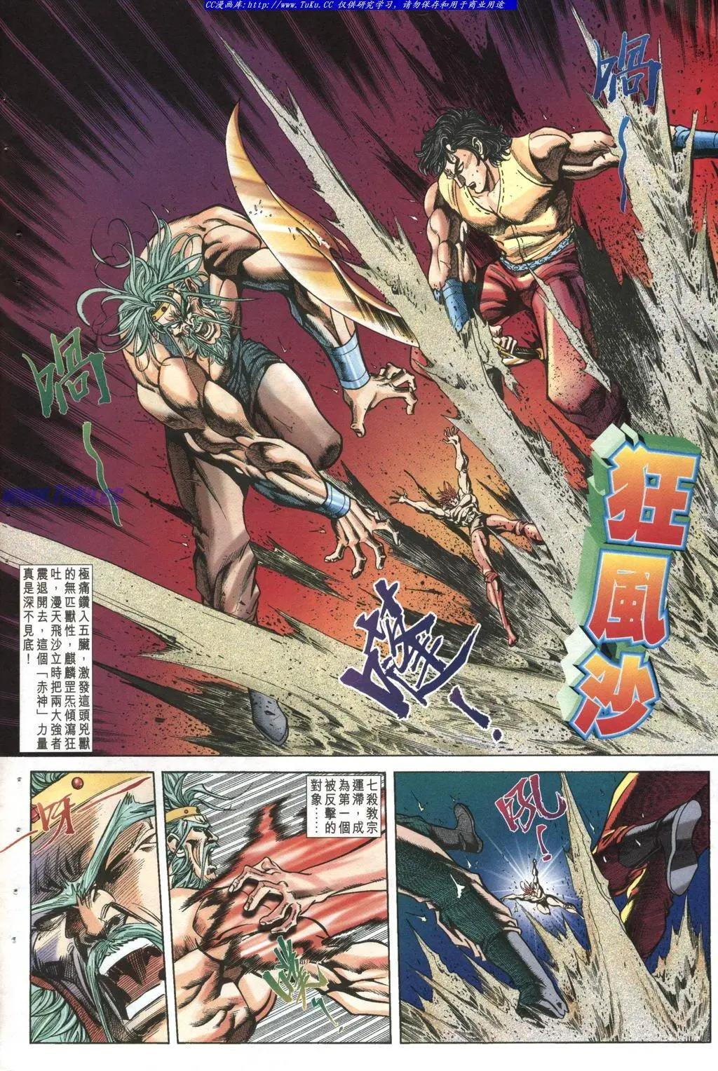 舊著醉拳 - 第994卷 - 6